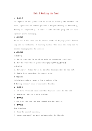 浙江省衢州市高中英语《Unit2 Working the land》教案 新人教版必修4