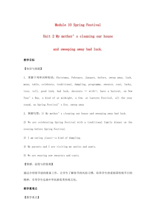 七年级英语上册 Module 10 Spring Festival Unit 2 My mother's cleaning our houses and sweeping away bad luck教案（新版）外研版-（新版）外研版初中七年级上册英语教案