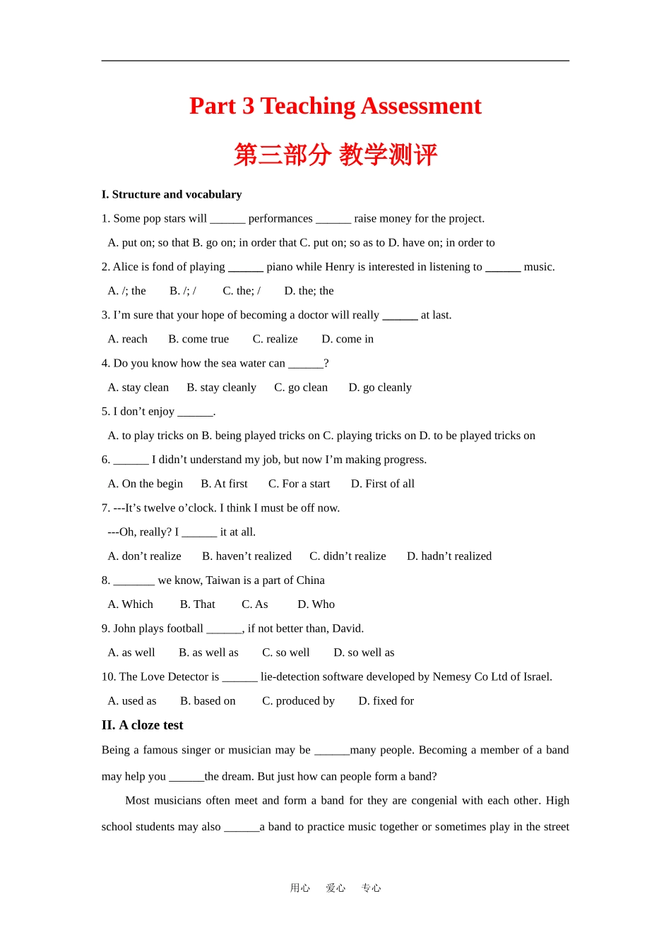 高中英语Unit5 Music教案Teaching Assessment新人教版必修3_第1页