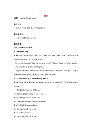 七年级英语 Unit 5 Study skills教案牛津版