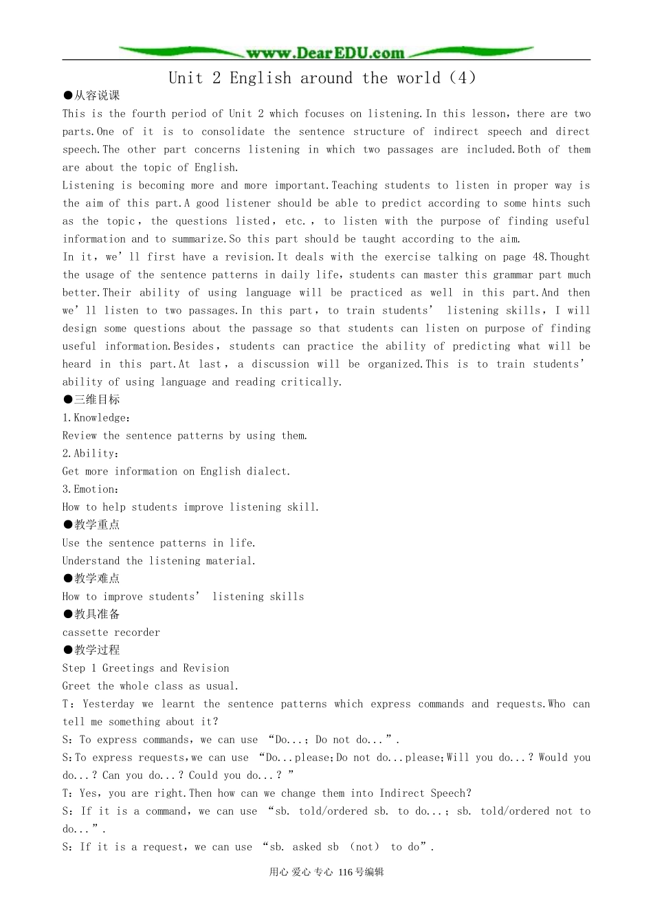 高中英语Unit 2 English around the world教案(4)新课标 人教版 必修1_第1页