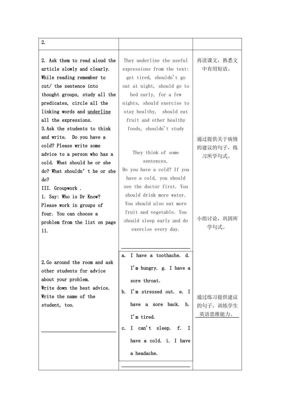 八年级英语上册 Unit 2示范教案（4） 人教新目标版_第2页