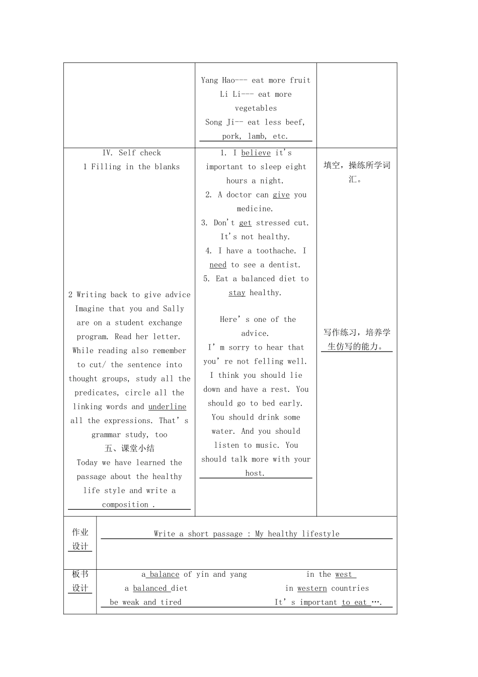 八年级英语上册 Unit 2示范教案（4） 人教新目标版_第3页