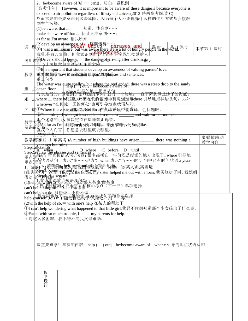 高二英语 Book7 Unit3 phrases and sentences教案-人教版高二全册英语教案_第1页