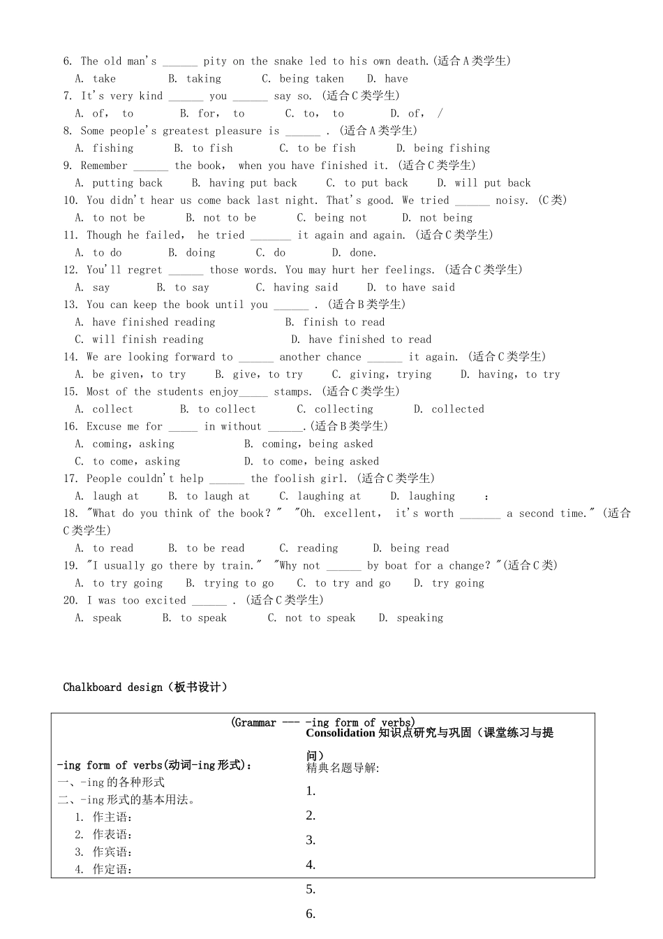 浙江省衢州市高中英语《Unit 3 Travel Journal》Period教案3 新人教版必修1_第3页