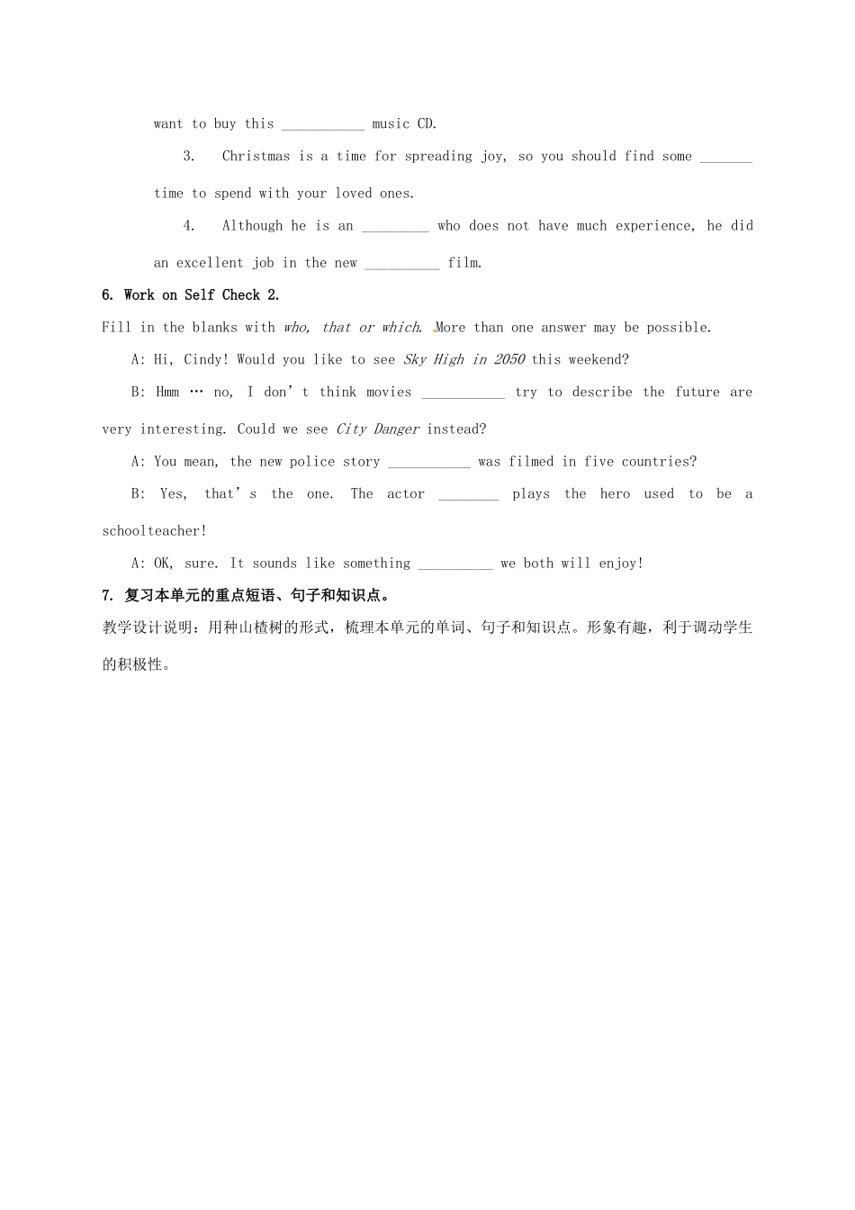 九年级英语全册 Unit 4 I like music that I can dance to The Sixth Period教案 鲁教版五四制-鲁教版五四制初中九年级全册英语教案_第3页