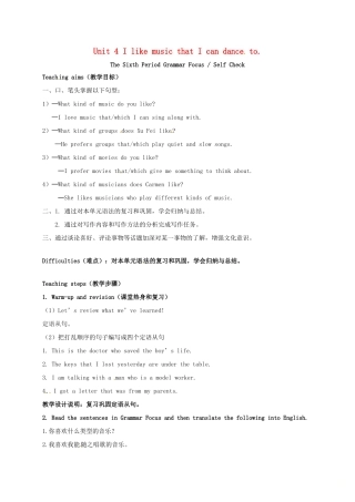 九年级英语全册 Unit 4 I like music that I can dance to The Sixth Period教案 鲁教版五四制-鲁教版五四制初中九年级全册英语教案