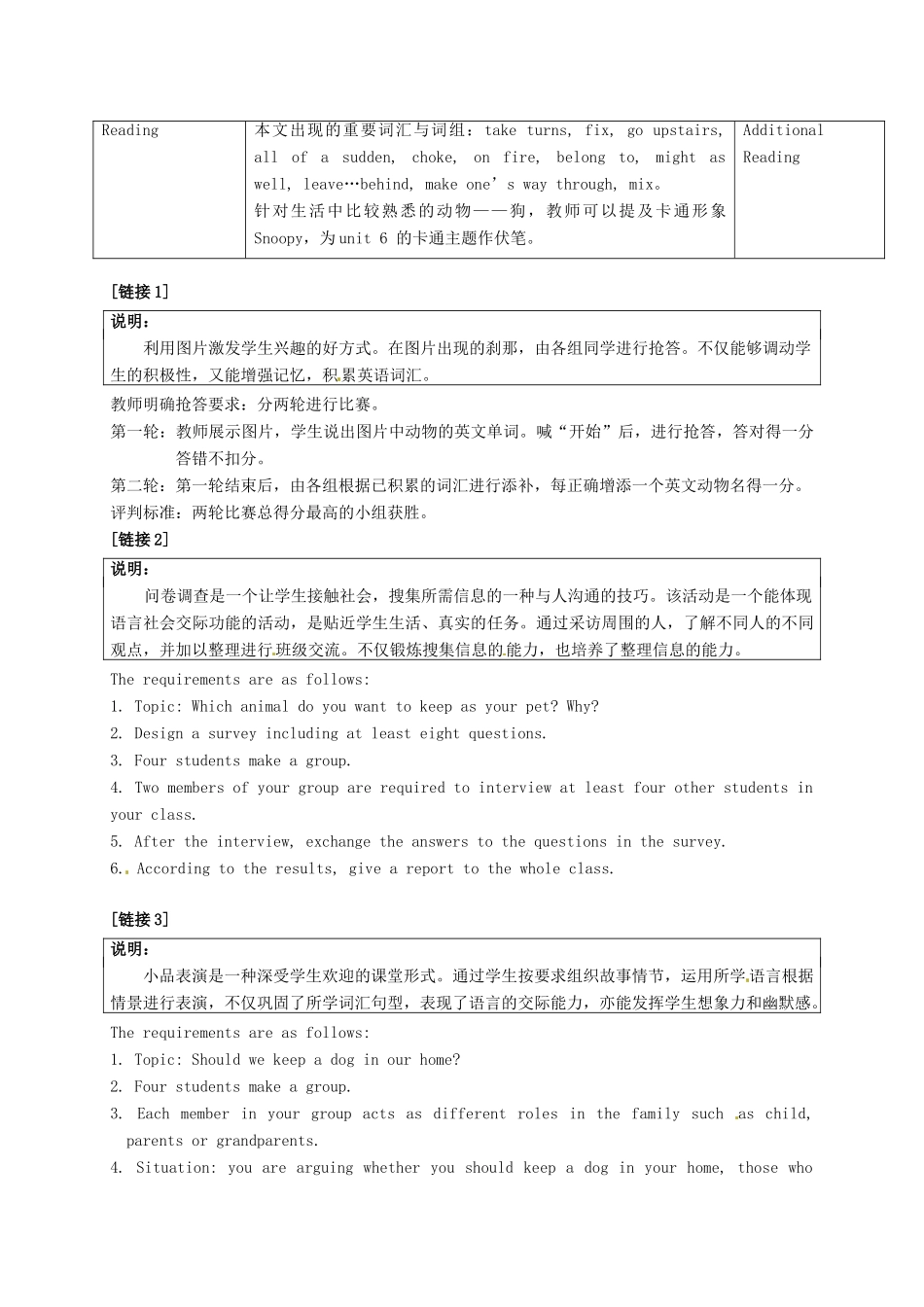 高中英语《Unit5 Animal friends》教案 上海新世纪版必修1-上海新世纪版高一必修1英语教案_第3页