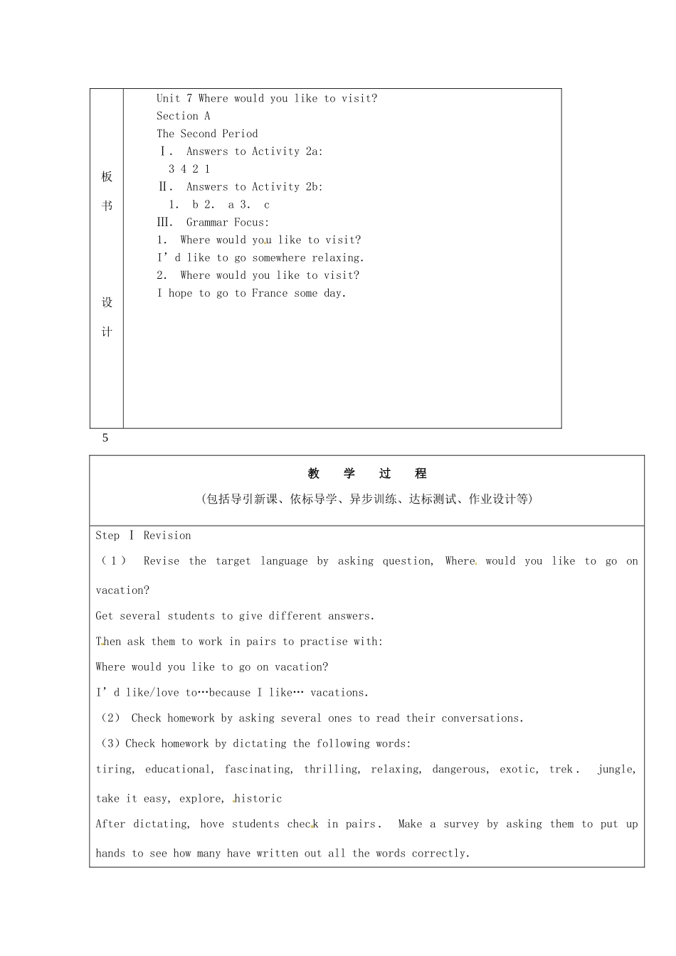 山东省龙口市诸由观镇诸由中学八年级英语下册《Unit 6 Where would you like to visit Period 2》教案 鲁教版五四制_第2页