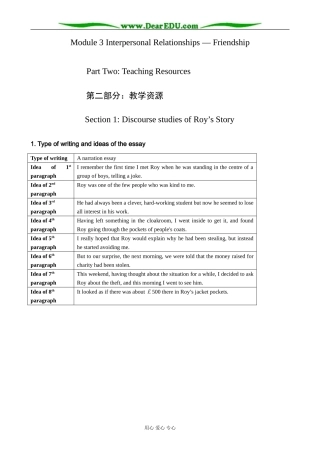 外研版英语必修6 Module3 Section 1 Discourse studies of Roy's Story