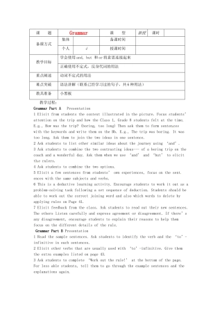 江苏省仪征市月塘中学八年级英语《Unit3 A day out》教案五 人教新目标版