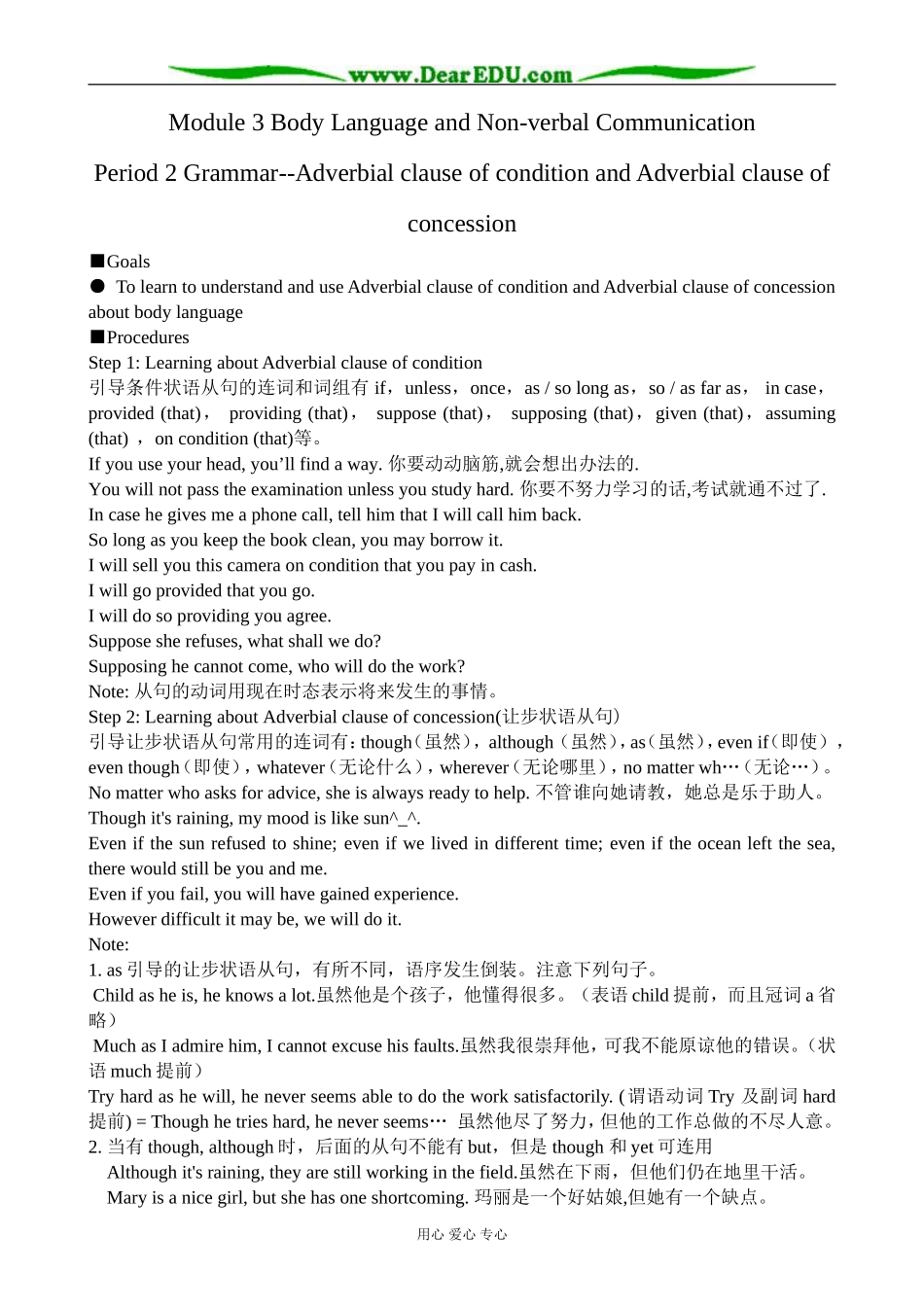 外研版英语必修4 Module3 Body Language and Non-verbal Communication--Grammar _第1页
