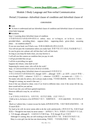 外研版英语必修4 Module3 Body Language and Non-verbal Communication--Grammar 