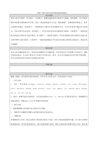 九年级英语全册 Unit 1 How can we become good learners Section B教学设计 （新版）人教新目标版-（新版）人教新目标版初中九年级全册英语教案