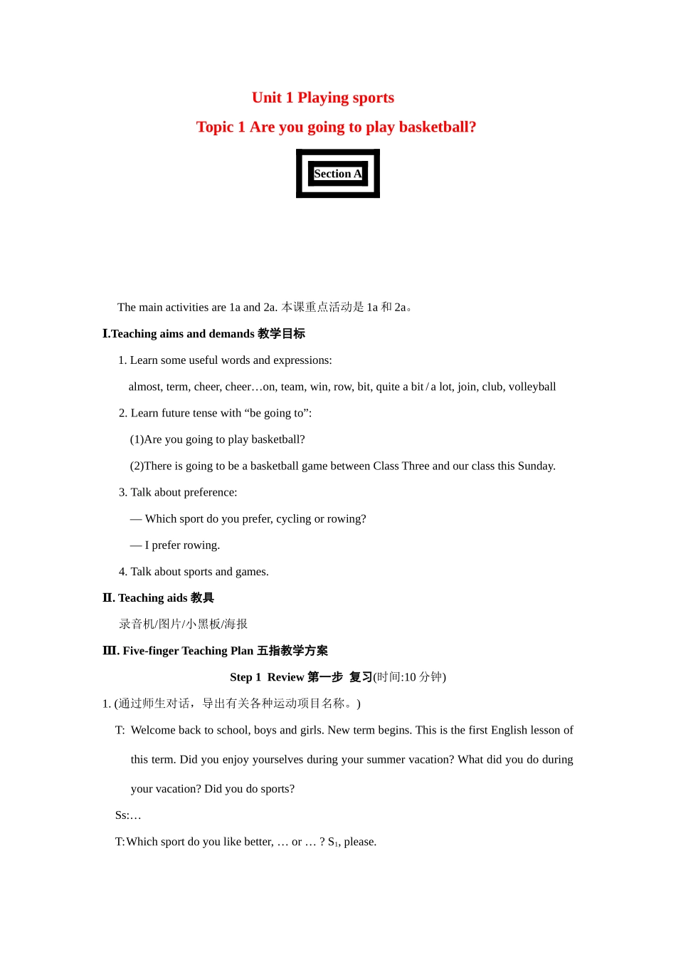 八年级英语上：Unit 1 Topic 1 Are you going to play basketball教案（仁爱版）_第1页