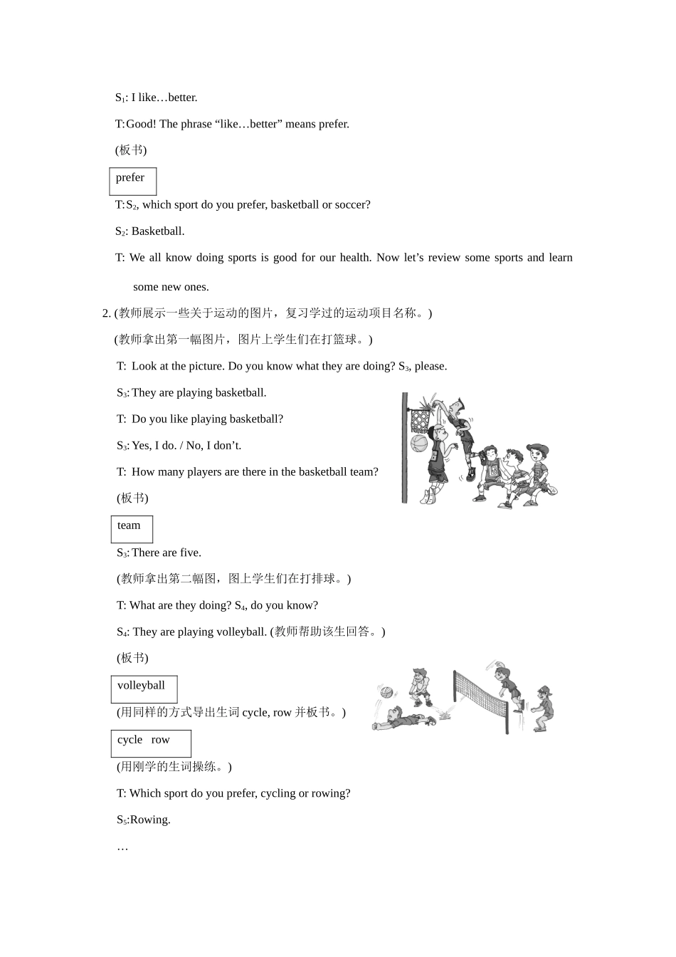 八年级英语上：Unit 1 Topic 1 Are you going to play basketball教案（仁爱版）_第2页