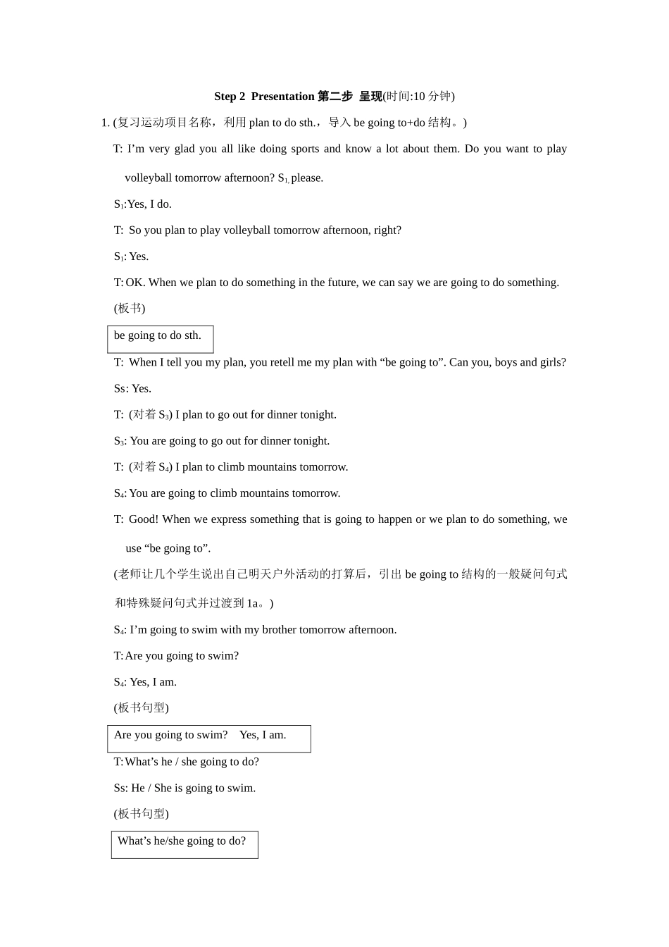 八年级英语上：Unit 1 Topic 1 Are you going to play basketball教案（仁爱版）_第3页