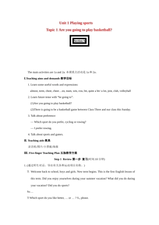 八年级英语上：Unit 1 Topic 1 Are you going to play basketball教案（仁爱版）