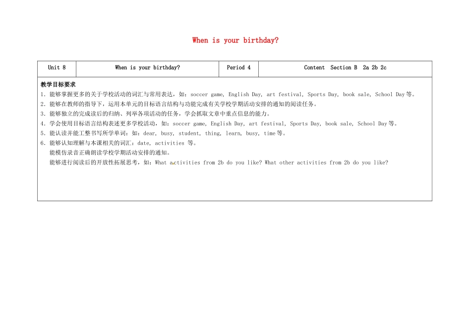 七年级英语上册 Unit 8 When is your birthday（第4课时）教学设计 （新版）人教新目标版-（新版）人教新目标版初中七年级上册英语教案_第1页