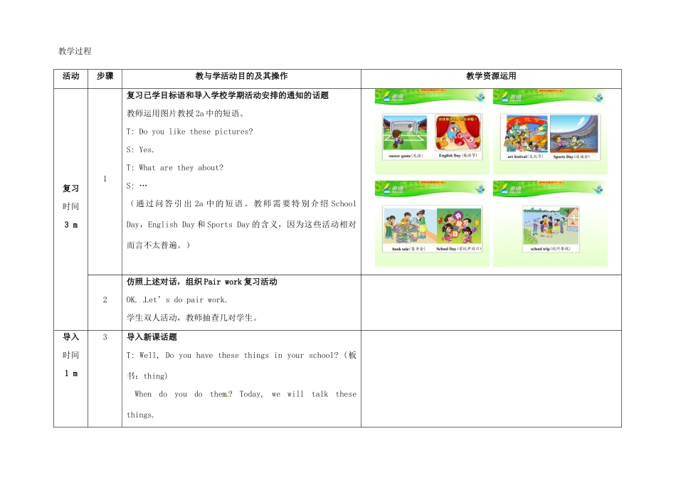 七年级英语上册 Unit 8 When is your birthday（第4课时）教学设计 （新版）人教新目标版-（新版）人教新目标版初中七年级上册英语教案_第2页