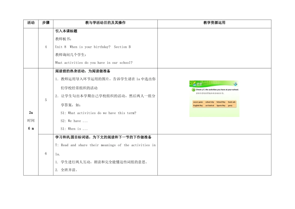 七年级英语上册 Unit 8 When is your birthday（第4课时）教学设计 （新版）人教新目标版-（新版）人教新目标版初中七年级上册英语教案_第3页