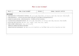 七年级英语上册 Unit 8 When is your birthday（第4课时）教学设计 （新版）人教新目标版-（新版）人教新目标版初中七年级上册英语教案