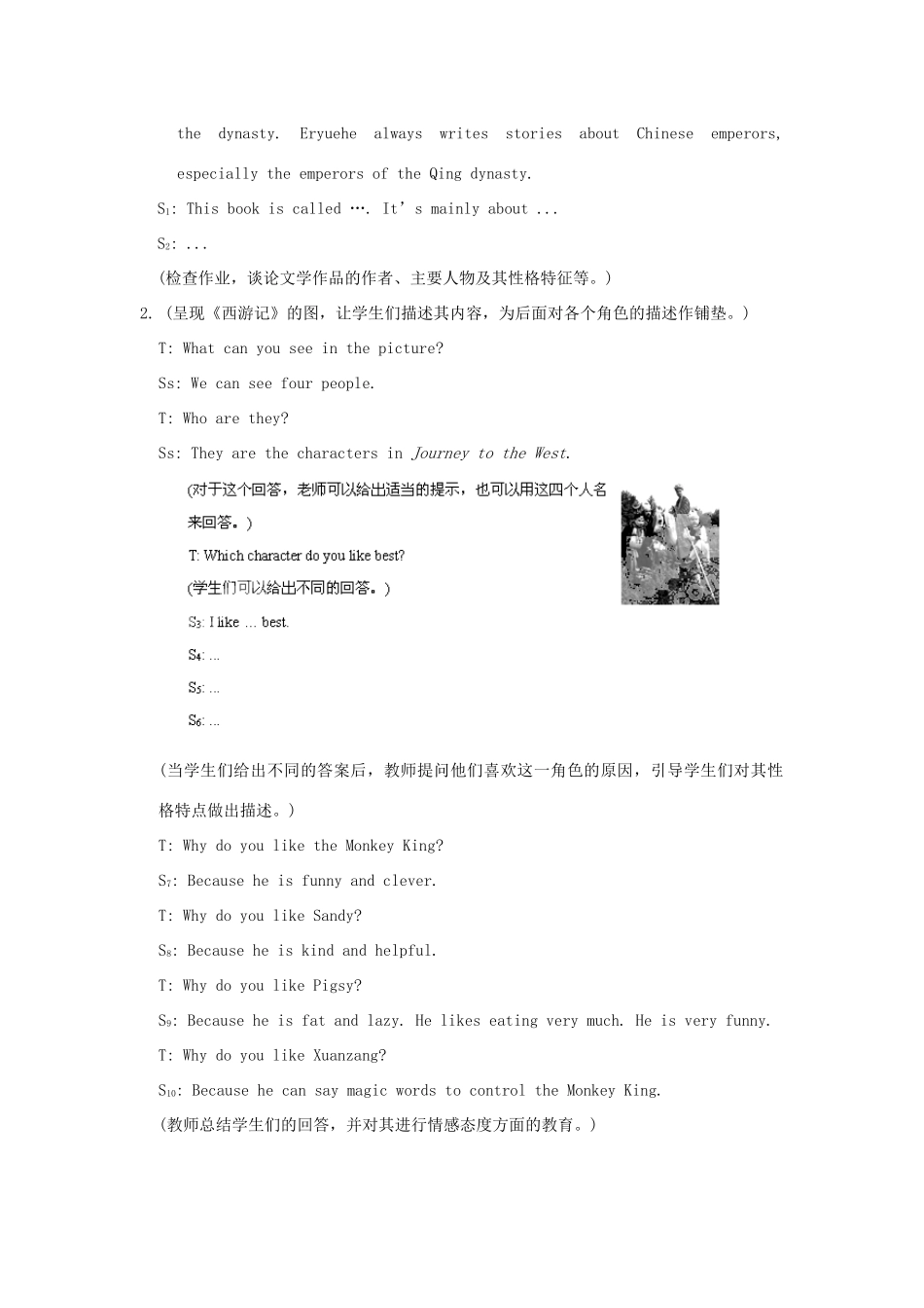 九年级英语下册 Unit 6 Topic 2 Who is your favorite character in literature Section C教案 （新版）仁爱湘教版_第2页