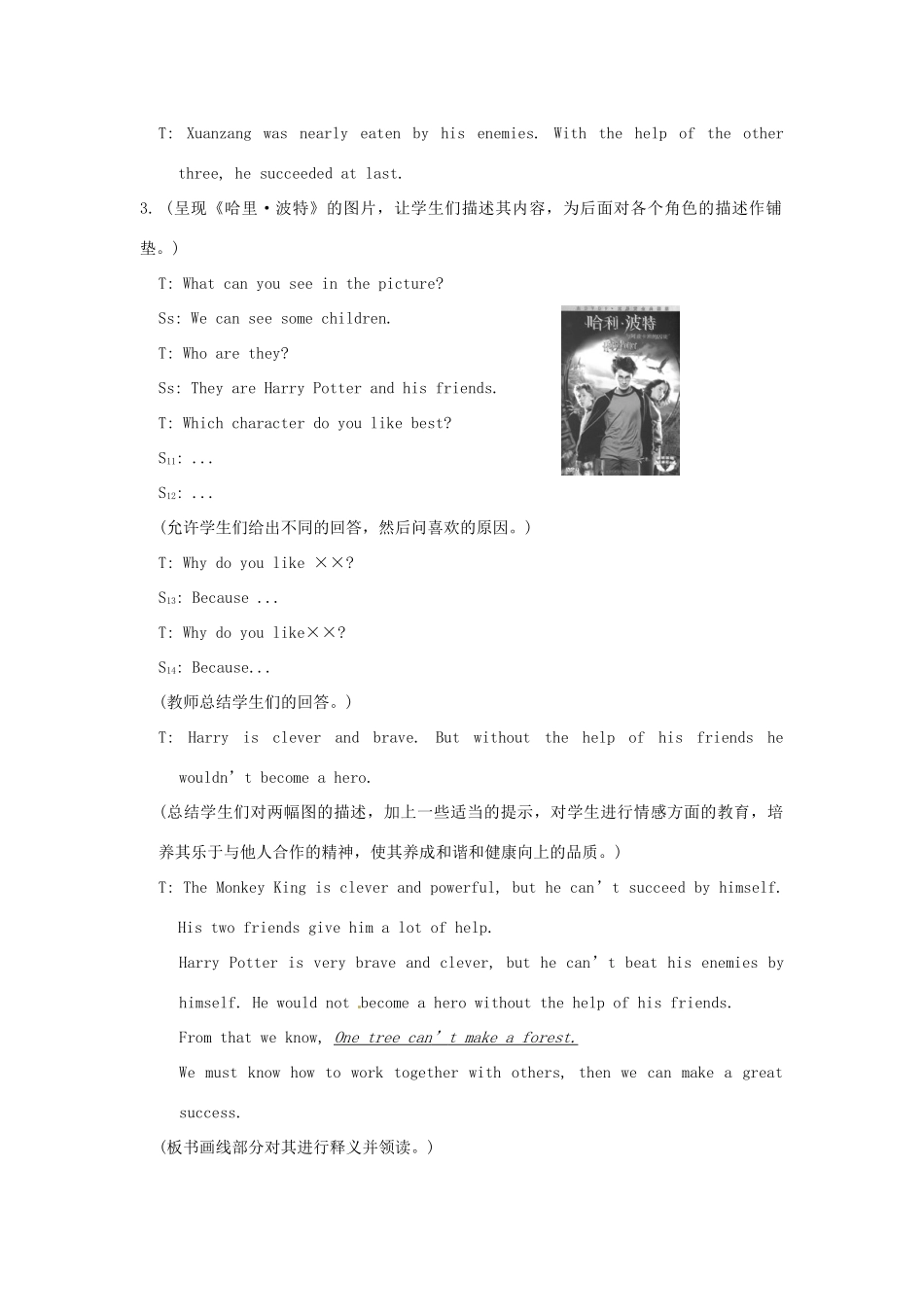 九年级英语下册 Unit 6 Topic 2 Who is your favorite character in literature Section C教案 （新版）仁爱湘教版_第3页