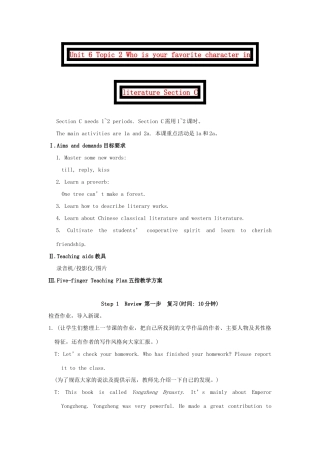 九年级英语下册 Unit 6 Topic 2 Who is your favorite character in literature Section C教案 （新版）仁爱湘教版