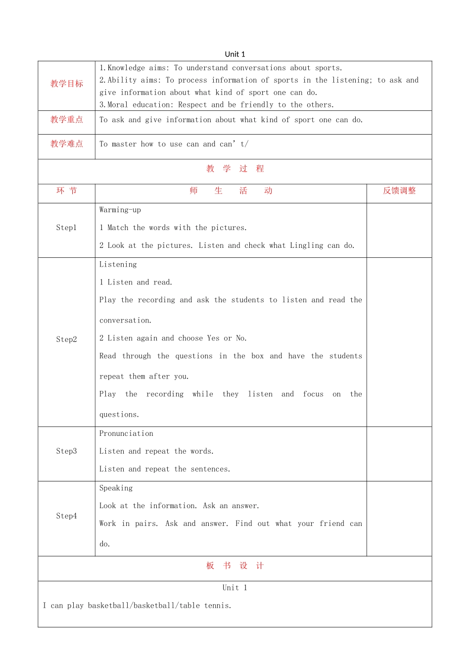 天津市静海县沿庄镇度七年级英语上册 Module 1 My classmates Unit 1 Nice to meet you教案 （新版）外研版-（新版）外研版初中七年级上册英语教案_第1页