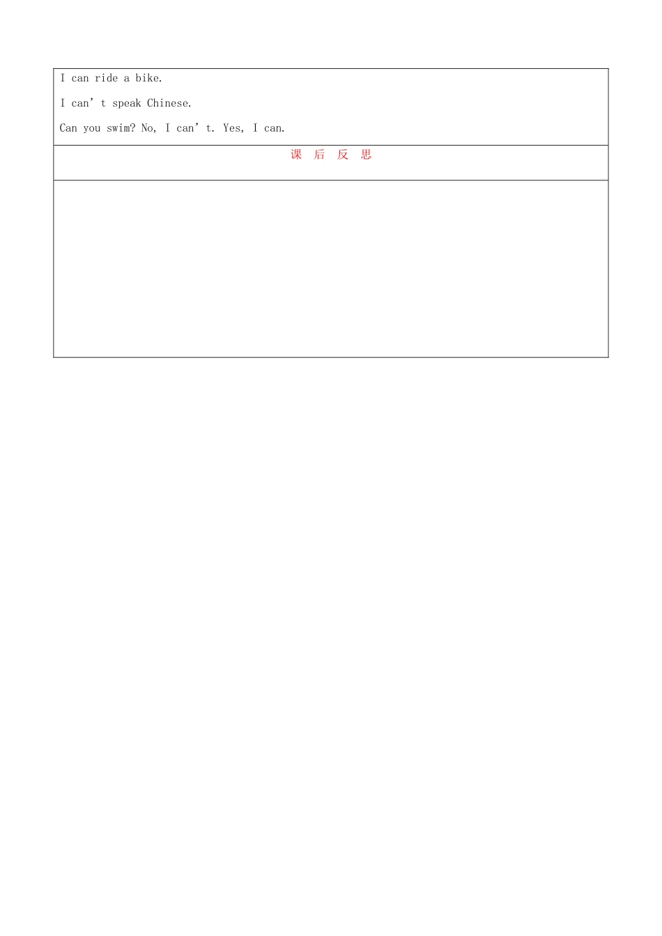 天津市静海县沿庄镇度七年级英语上册 Module 1 My classmates Unit 1 Nice to meet you教案 （新版）外研版-（新版）外研版初中七年级上册英语教案_第2页