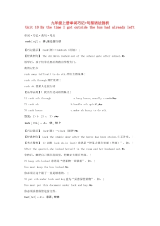 九年级英语上册 单词巧记+句型语法剖析《Unit 10 By the time I got outside, the bus had already left》教案 人教新目标版