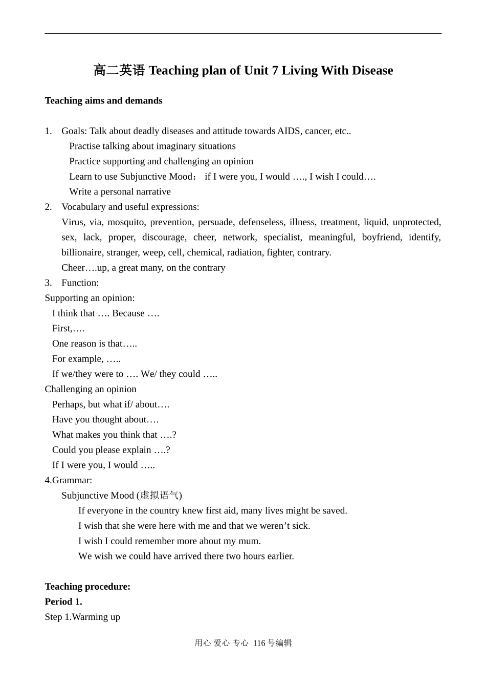 高二英语 Teaching plan of Unit7 Living With Disease_第1页
