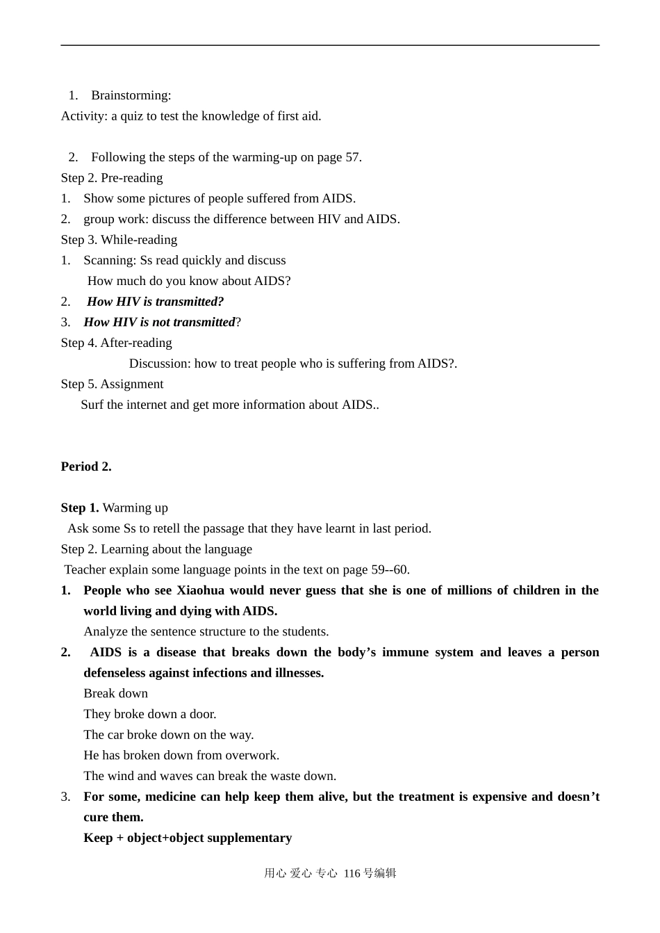 高二英语 Teaching plan of Unit7 Living With Disease_第2页