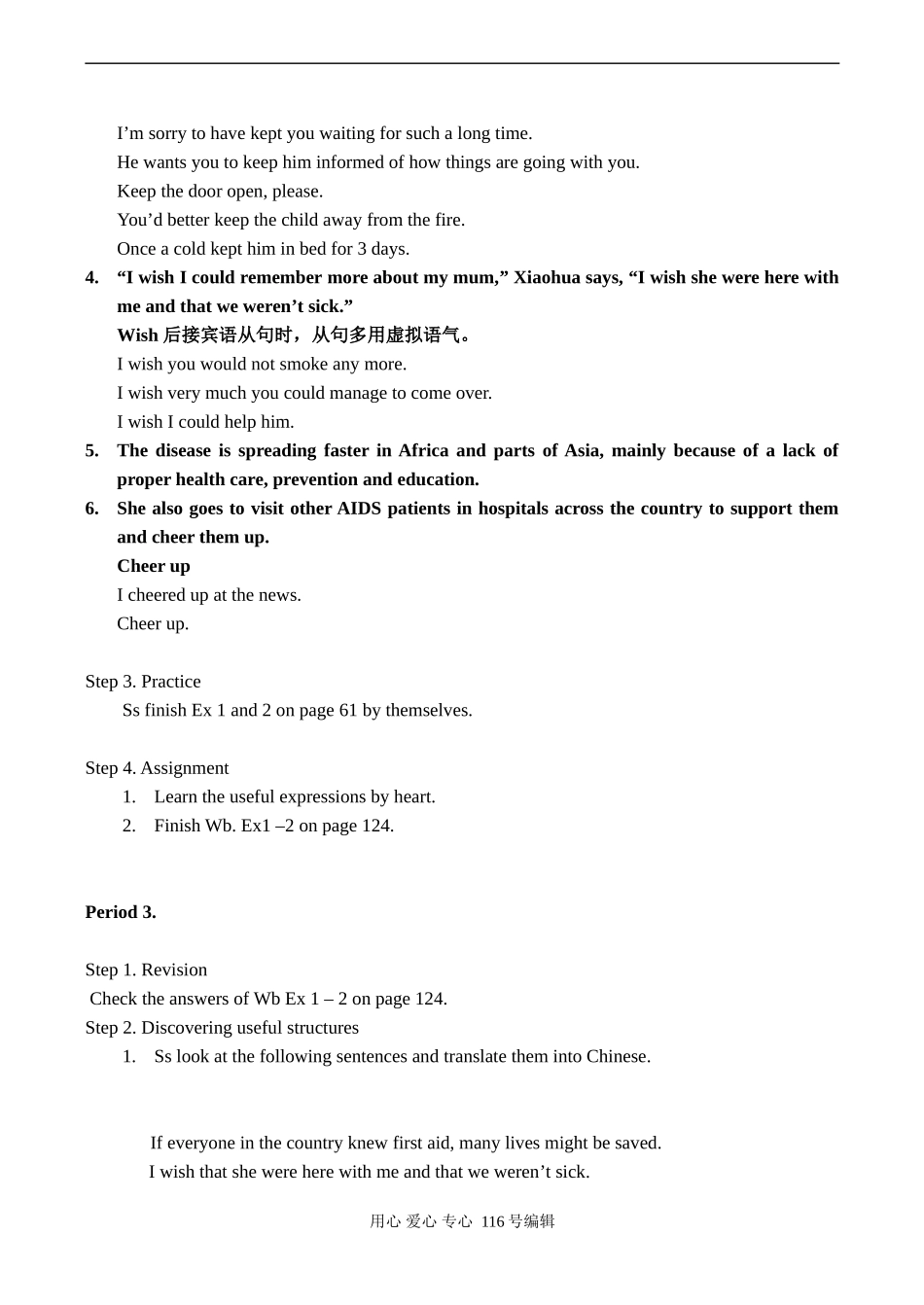 高二英语 Teaching plan of Unit7 Living With Disease_第3页