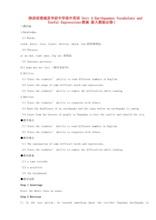 陕西省澄城县寺前中学高中英语 Unit 4 Earthquakes Vocabulary and Useful Expressions教案 新人教版必修1
