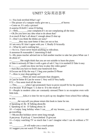 高中英语Unit7 New Waves of Technology (交际英语)冀教版必修三