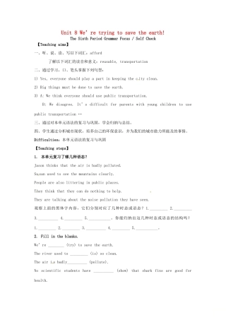 九年级英语全册 Unit 8 We’re trying to save the earth The Sixth Period教案 鲁教版五四制-鲁教版五四制初中九年级全册英语教案