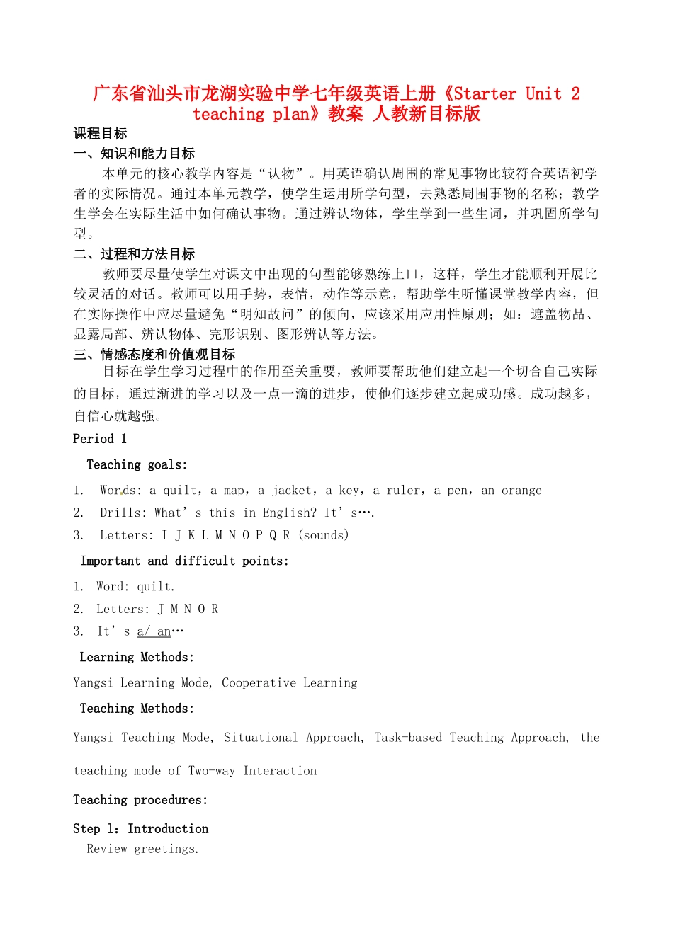 广东省汕头市龙湖实验中学七年级英语上册《Starter Unit 2 teaching plan》教案 人教新目标版_第1页
