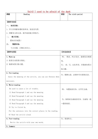 九年级英语全册 Unit2 I used to be afraid of the dark（第6课时）教案 人教新目标版