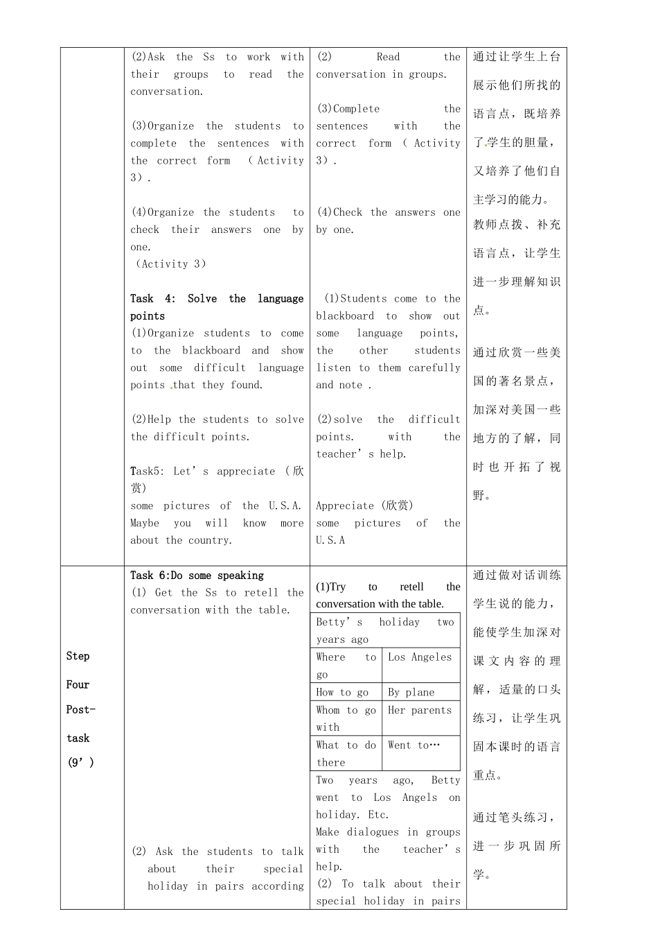 广东省惠东县教育教学研究室七年级英语下册 Module 10 Unit 1 What did you do？教案 （新版）外研版_第3页
