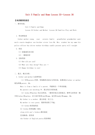七年级英语上：Unit 5 Family and Home Lesson 33—Lesson 36语法教案冀教版