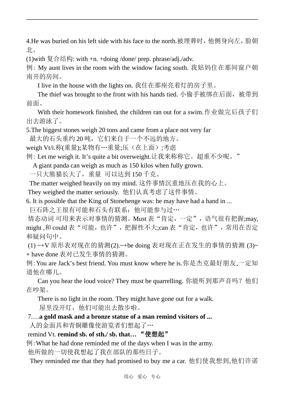 高中英语Unit 20 Archaeology 3人教版第二册（下）_第2页