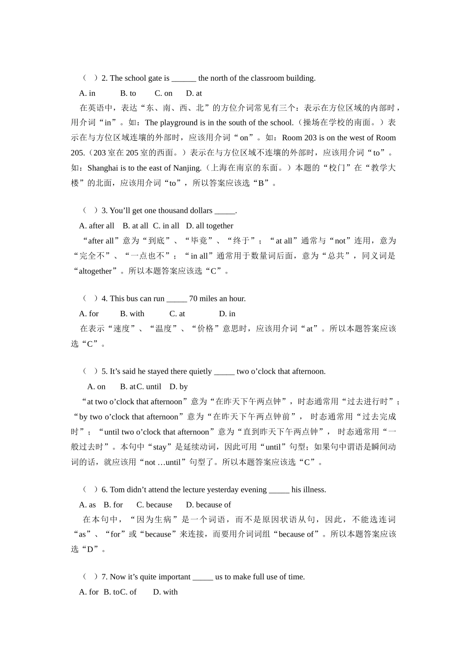 九年级英语Unit 6 Topic 3 Section C and D湘教版_第2页