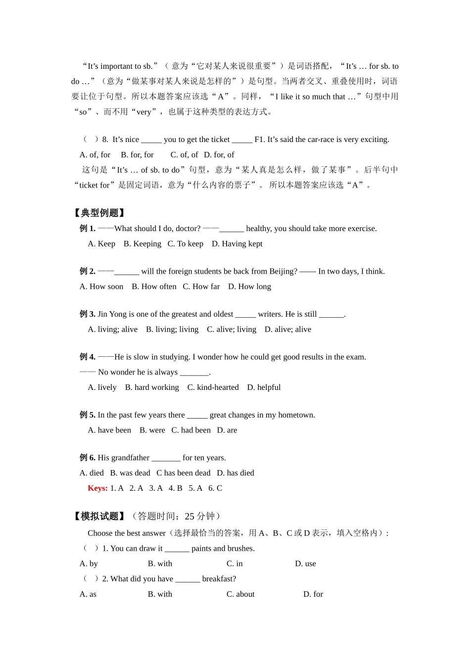 九年级英语Unit 6 Topic 3 Section C and D湘教版_第3页