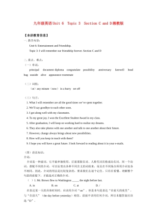 九年级英语Unit 6 Topic 3 Section C and D湘教版