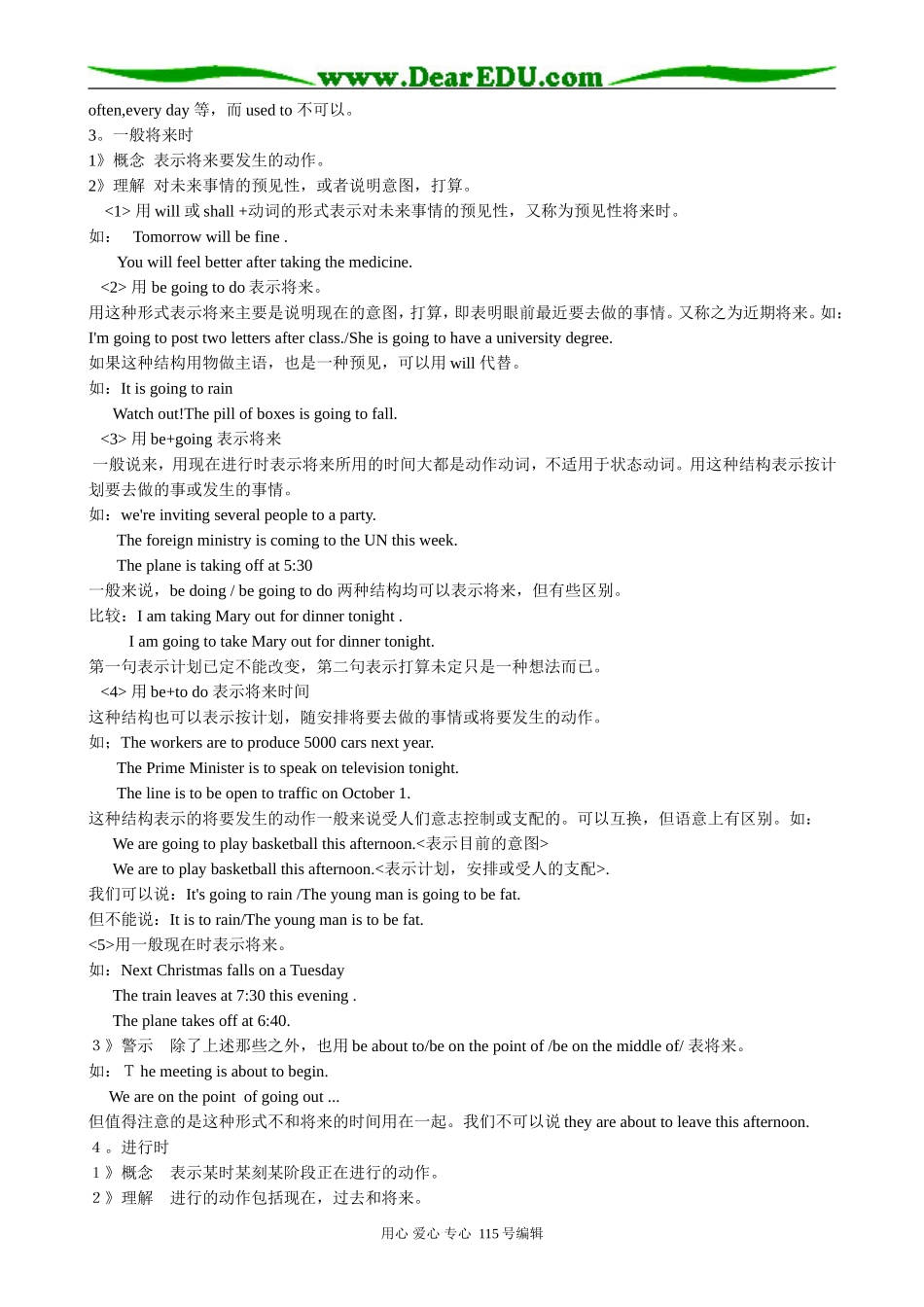 冀教版高中英语必修3Unit3 The Computer 语法_第2页