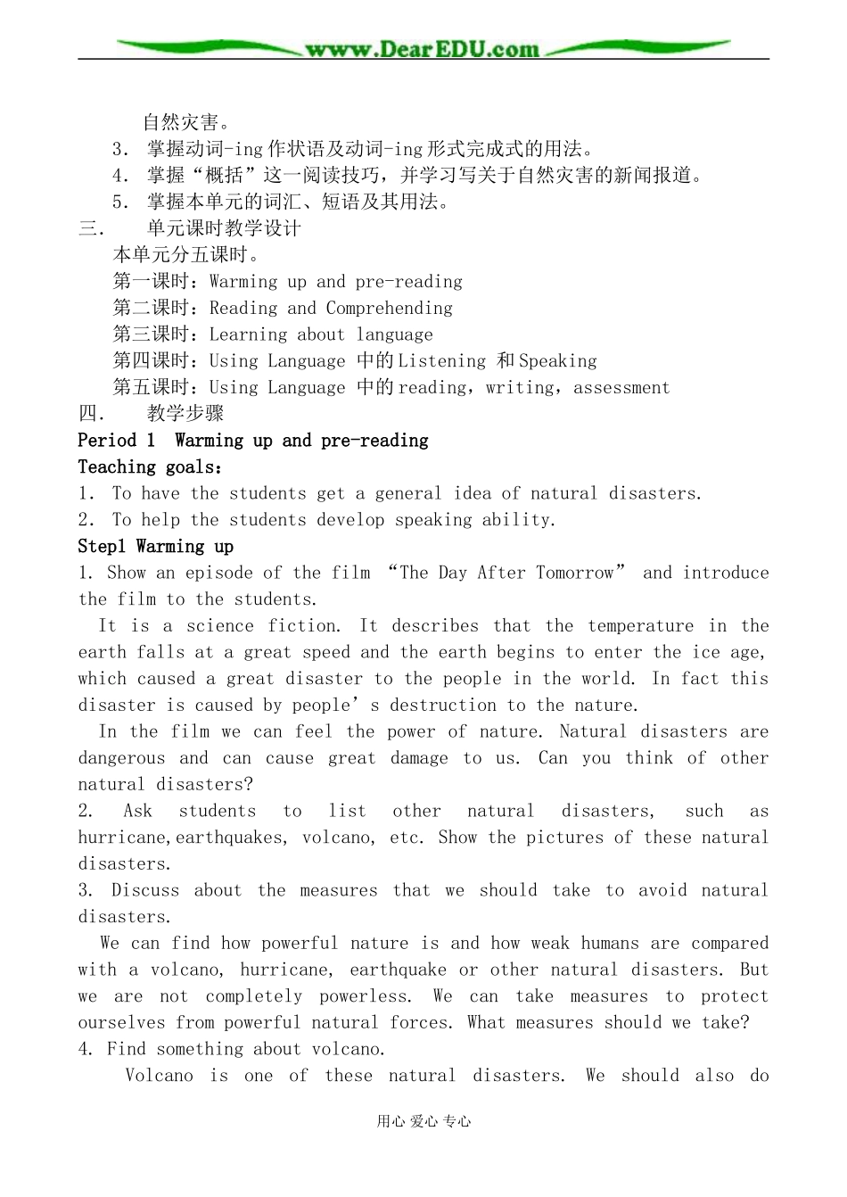 新人教版高中英语选修6Unit5 The Power of Nature教案_第2页