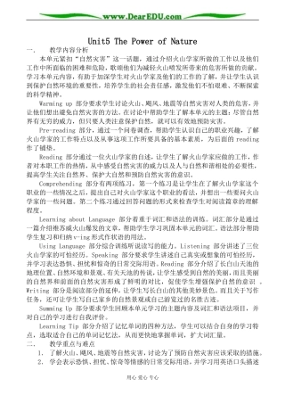 新人教版高中英语选修6Unit5 The Power of Nature教案