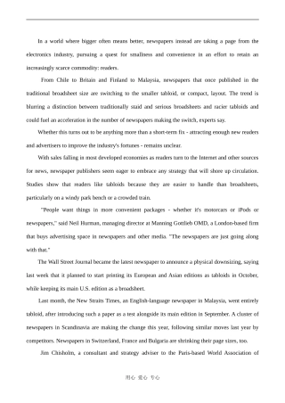 高中英语Unit4 Making the news文章 数字化时代 各大报纸瘦身求生存人教版必修五